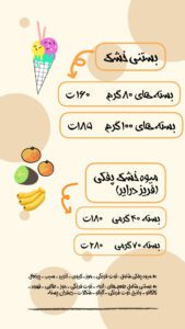 نمونه کار ادمین آیناز زینعلی