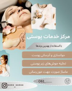 نمونه کار ادمین هدیه جمشیدی فرد