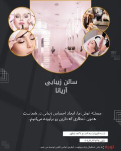 نمونه کار ادمین فریبا چهرزاد