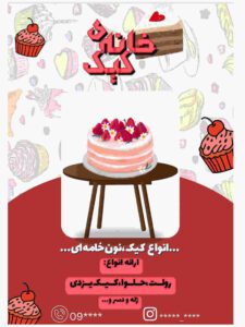 نمونه کار ادمین هدیه جمشیدی فرد