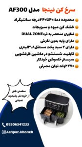 نمونه کار ادمین صبا سادات موسوی