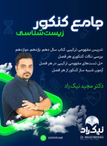 نمونه کار ادمین سیده مژده نیکوور