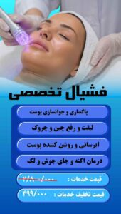 نمونه کار ادمین فاطمه طیبی