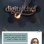 نمونه کار سعیده کمالی