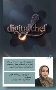 نمونه کار ادمین 09381960175