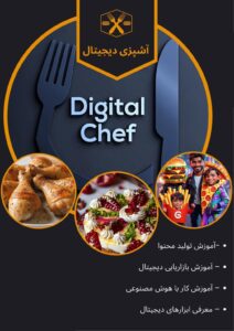نمونه کار ادمین 09381960175