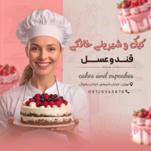 نمونه کار ادمین ندا توفیقی آذر