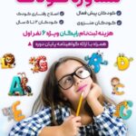 نمونه کار ندا توفیقی آذر