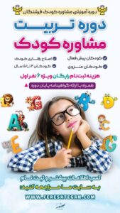 نمونه کار ادمین ندا توفیقی آذر