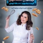 نمونه کار ندا توفیقی آذر