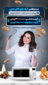 نمونه کار ادمین ندا توفیقی آذر