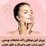 نمونه کار فاطمه دانشور