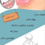 نمونه کار فاطمه دانشور