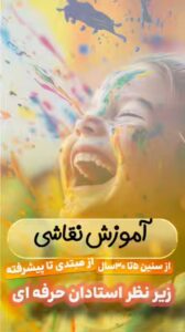 نمونه کار ادمین بیتا مشایخ