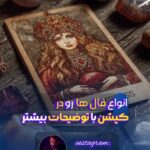 نمونه کار روژان یداللهی