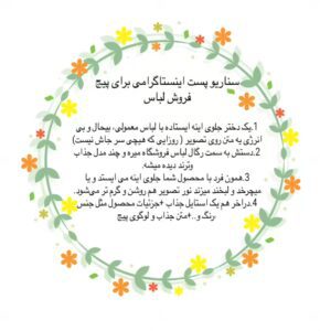نمونه کار ادمین بیتا مشایخ