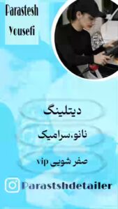 نمونه کار ادمین بیتا مشایخ