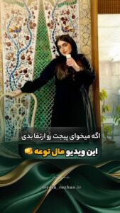 نمونه کار ادمین روژان یداللهی