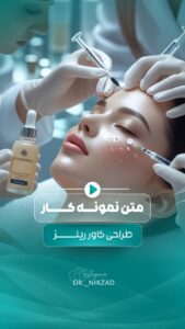 نمونه کار ادمین روژان یداللهی
