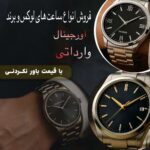 نمونه کار بیتا مشایخ