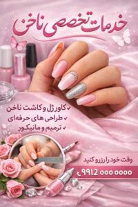 نمونه کار ادمین سمیرا