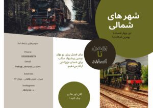نمونه کار ادمین زهرا نظری