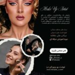 نمونه کار زهرا نظری