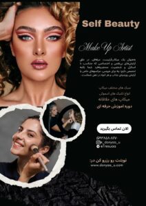 نمونه کار ادمین زهرا نظری