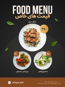 نمونه کار ادمین زهرا نظری
