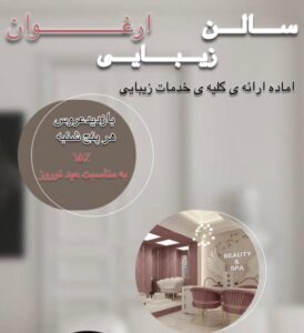 نمونه کار ادمین زینب رحیمی