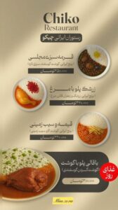 نمونه کار ادمین زینب رحیمی