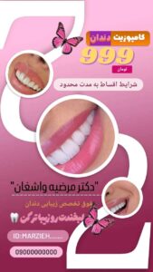 نمونه کار ادمین زهرا امیری