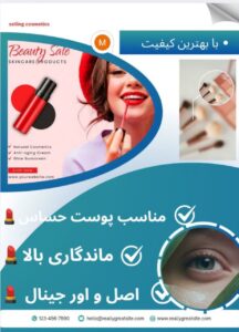 نمونه کار ادمین مونا حنیفه زاده
