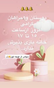 نمونه کار ادمین نوشاد حق شناس