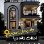 نمونه کار شهربانو قلندری