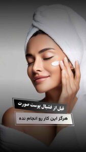 نمونه کار ادمین روژین حیدری(میلان)
