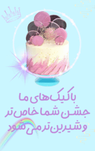 نمونه کار ادمین سمیه فرخی