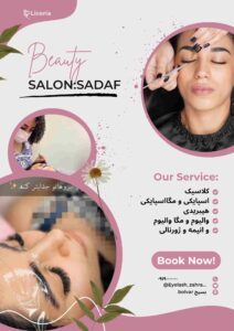 نمونه کار ادمین زهرا امیری