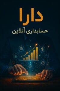 نمونه کار ادمین رضا دهقانی