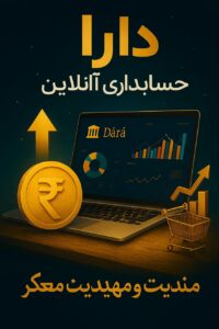 نمونه کار ادمین رضا دهقانی