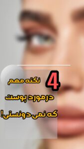 نمونه کار ادمین سارا نصراللهی