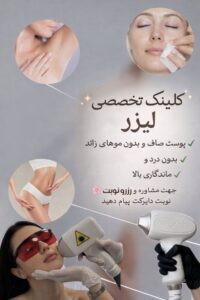 نمونه کار ادمین سارا نصراللهی