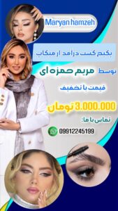 نمونه کار ادمین سارا نصراللهی