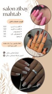 نمونه کار ادمین نازنین آجورلو