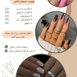 نمونه کار نازنین آجورلو