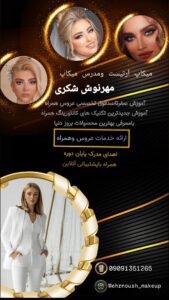 نمونه کار ادمین نیلوفر نوروزی