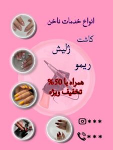 نمونه کار ادمین 09301780709 ریحانه حق پرست