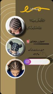 نمونه کار ادمین 09301780709 ریحانه حق پرست