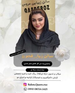 نمونه کار ادمین فاطمه علیرضایی
