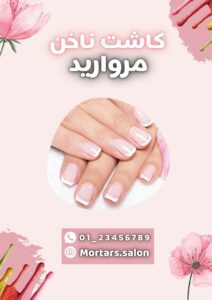 نمونه کار ادمین فاطمه علیرضایی